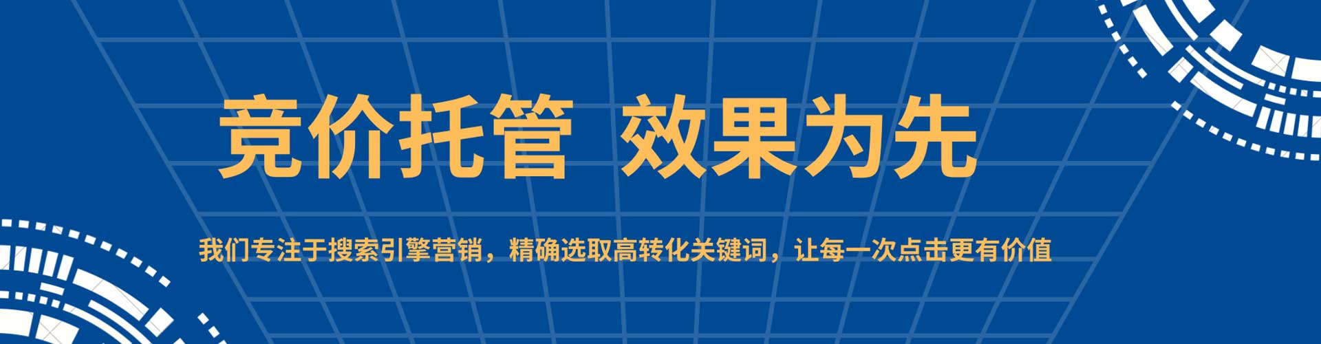 曲阳竞价广告
