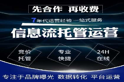 百度竞价托管公司成功案例：提升广告效果的关键